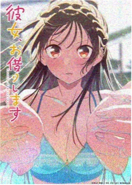 新番日历 夜行邮差 作品封面