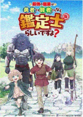 新番日历 齿轮少女 作品封面