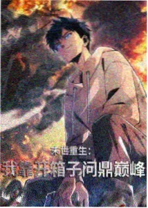 作品详情窗口封面图